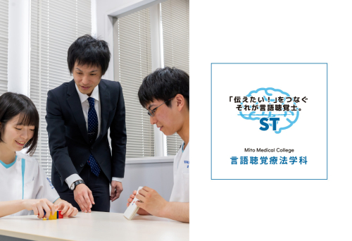 言語聴覚療法学科2
