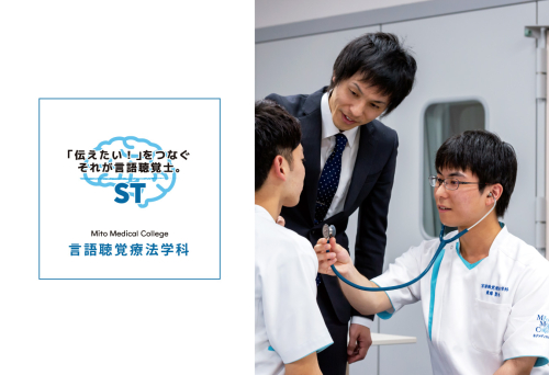 言語聴覚療法学科3