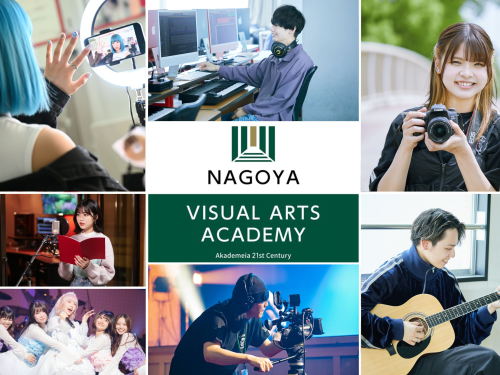 専門学校名古屋ビジュアルアーツ・アカデミー