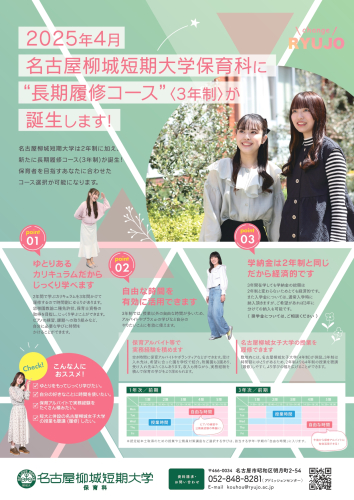 3年コース