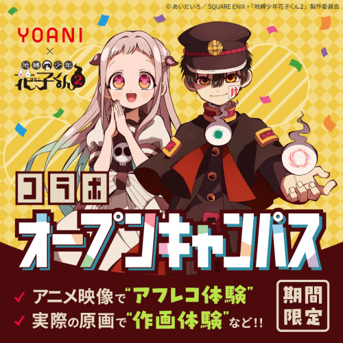 代々木アニメーション学院 仙台校