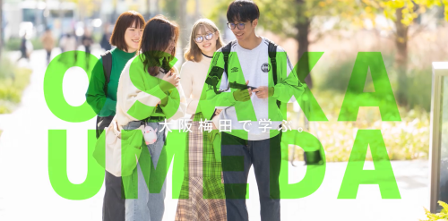 大阪総合デザイン専門学校