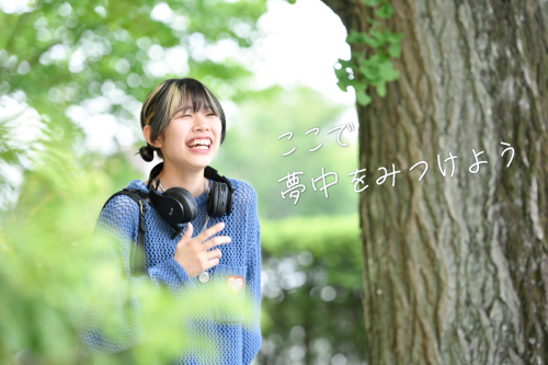 日本工業大学