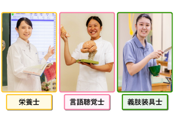 西武学園医学技術専門学校
